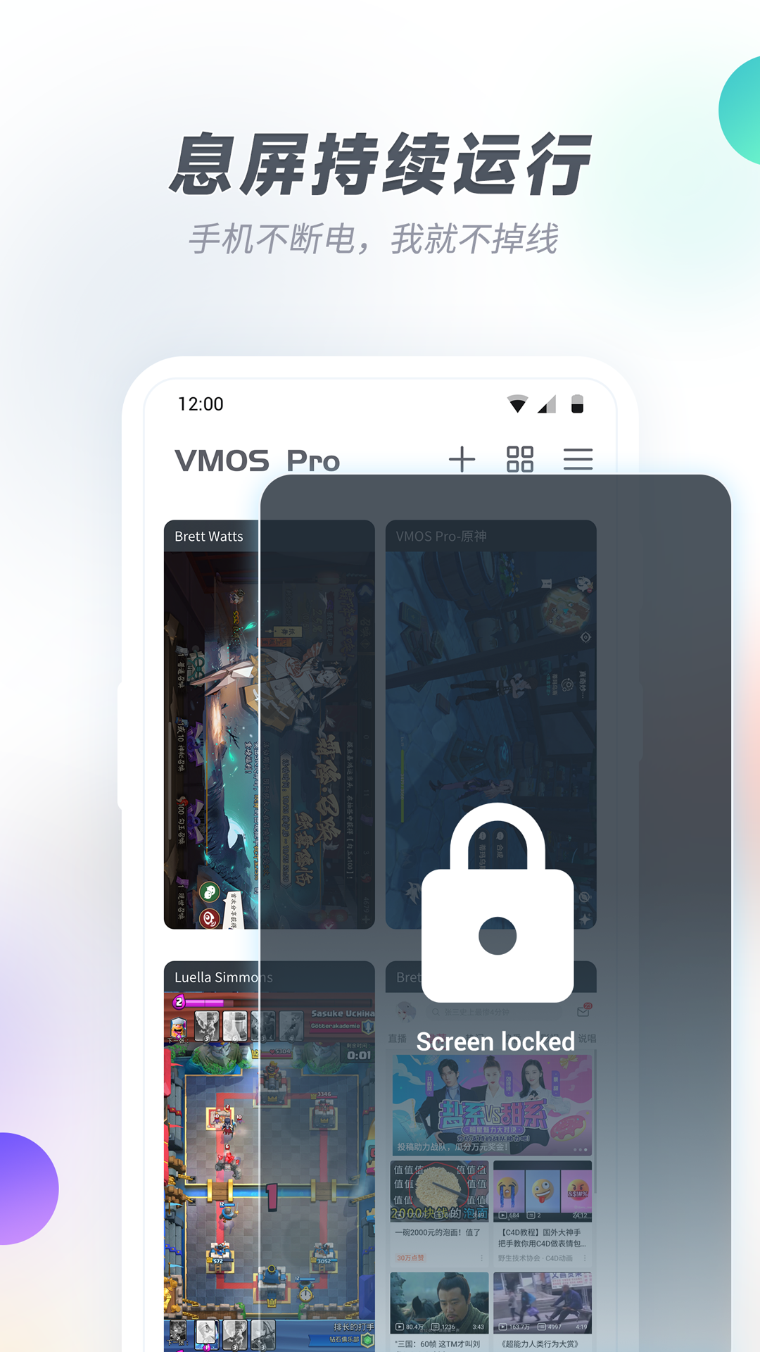 Vmos Pro(虚拟大师)最新版官方下载 v3.1.2 安卓版