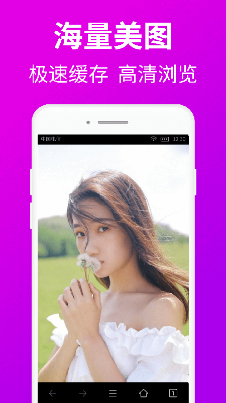 私人私密浏览器安卓最新版下载 v1.7.4 官方版