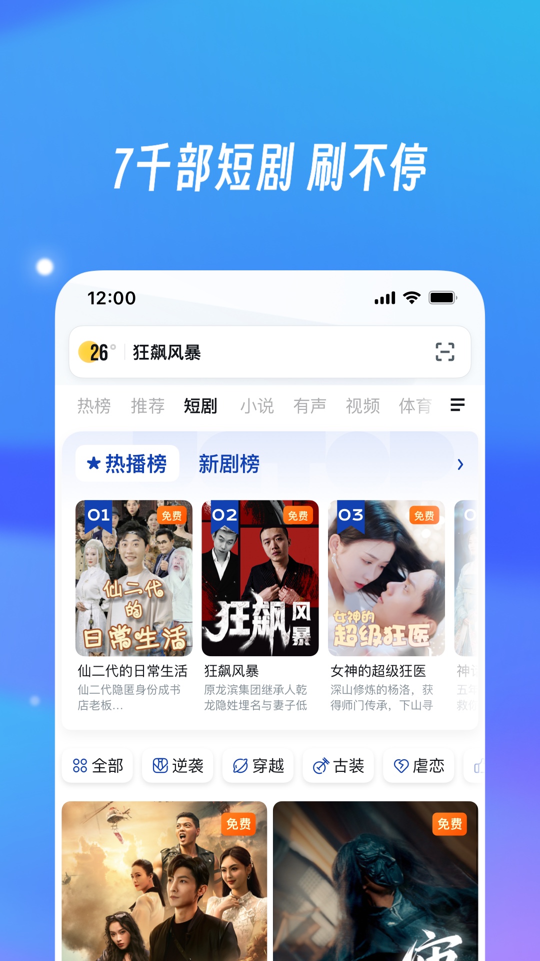 UC网盘app下载官方(UC浏览器) v18.0.6.1432 最新版本