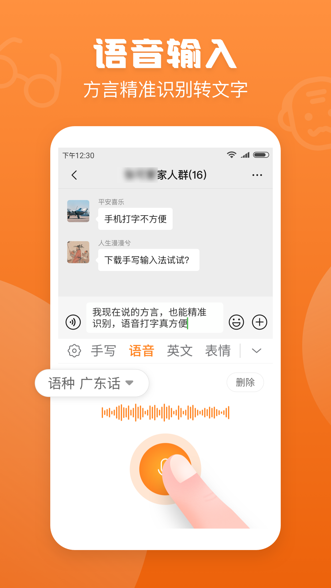 手写输入法app安卓最新版下载 v 1.8.0 手机版