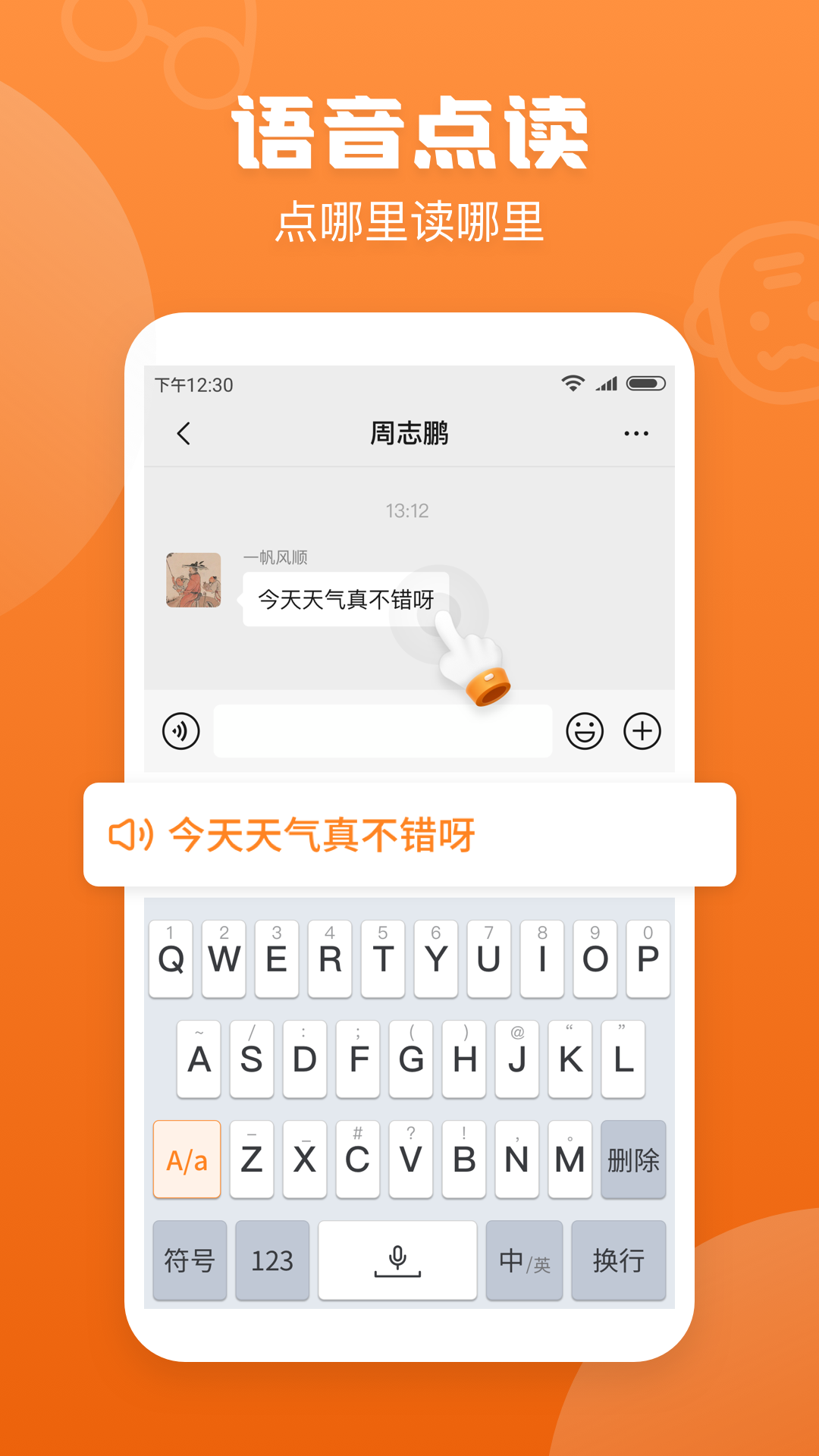 手写输入法app安卓最新版下载 v 1.8.0 手机版