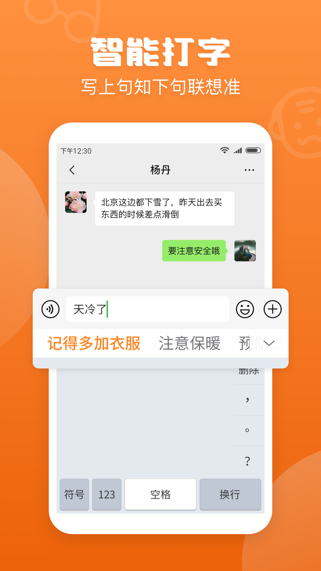 手写输入法app安卓最新版下载 v 1.8.0 手机版