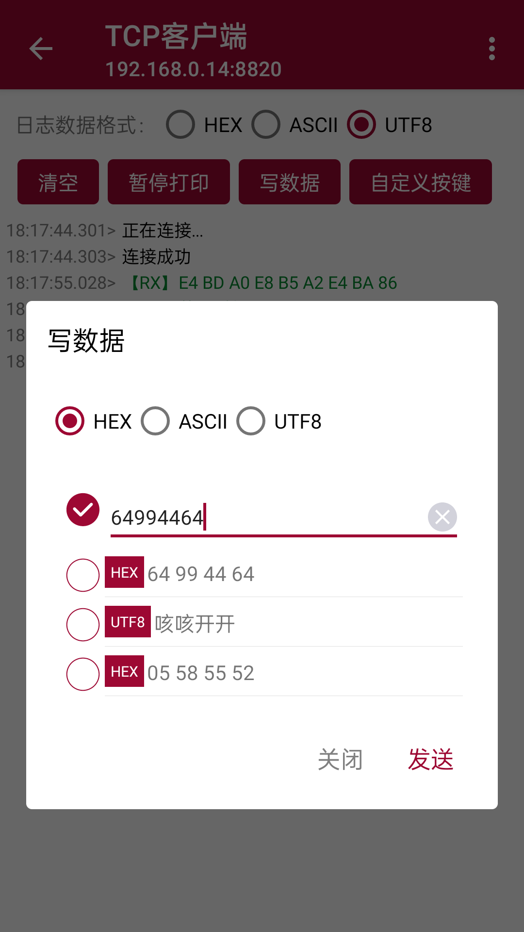 网络调试助手app最新版下载 v1.1.51.022011 安卓版