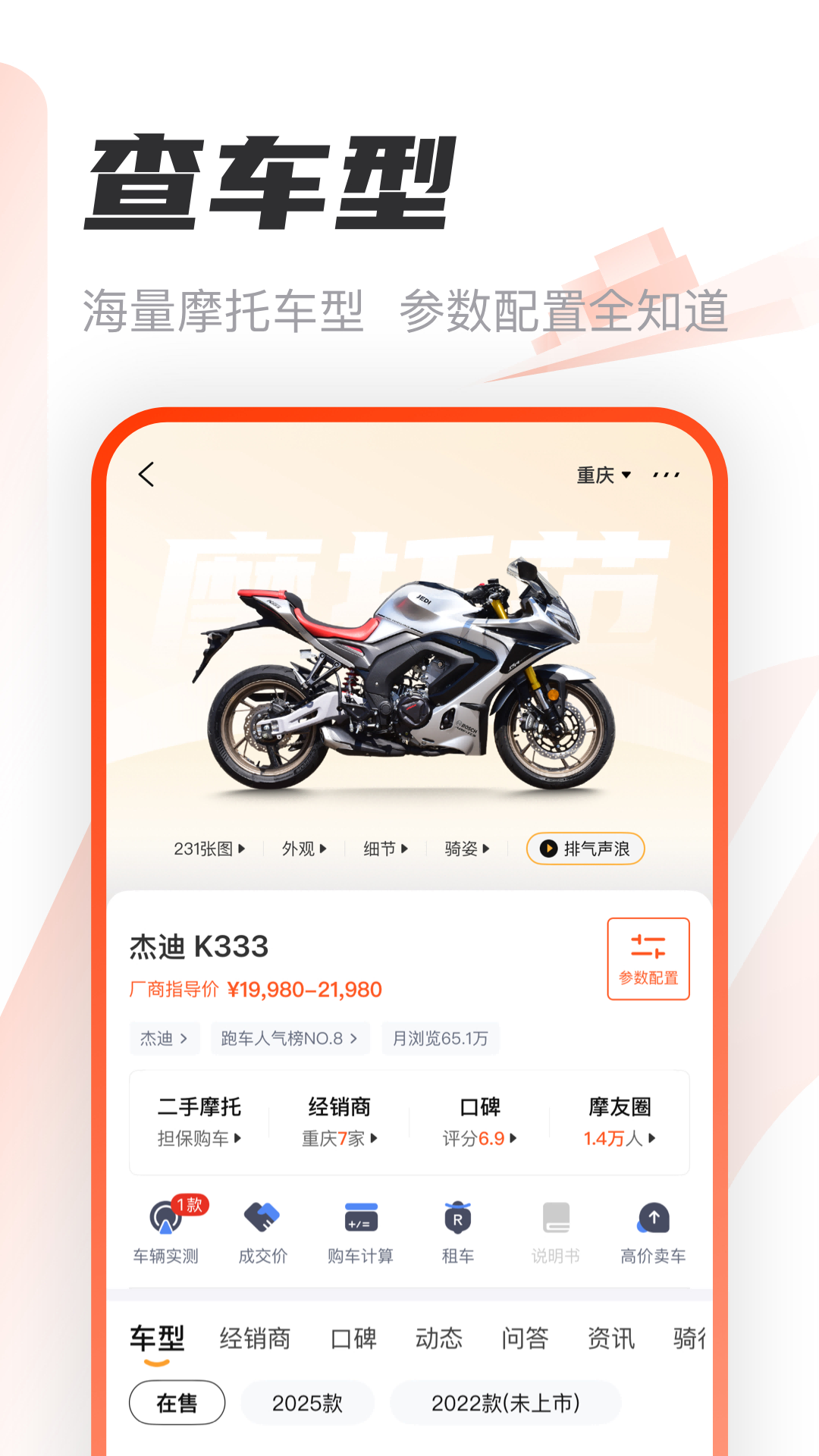 摩托范最新版2025下载 v3.65.41 安卓版