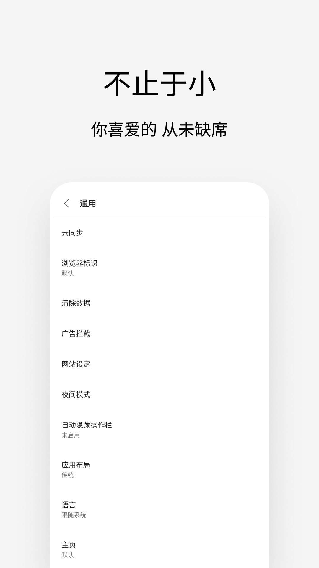 via浏览器下载安装 v6.7.1 最新版