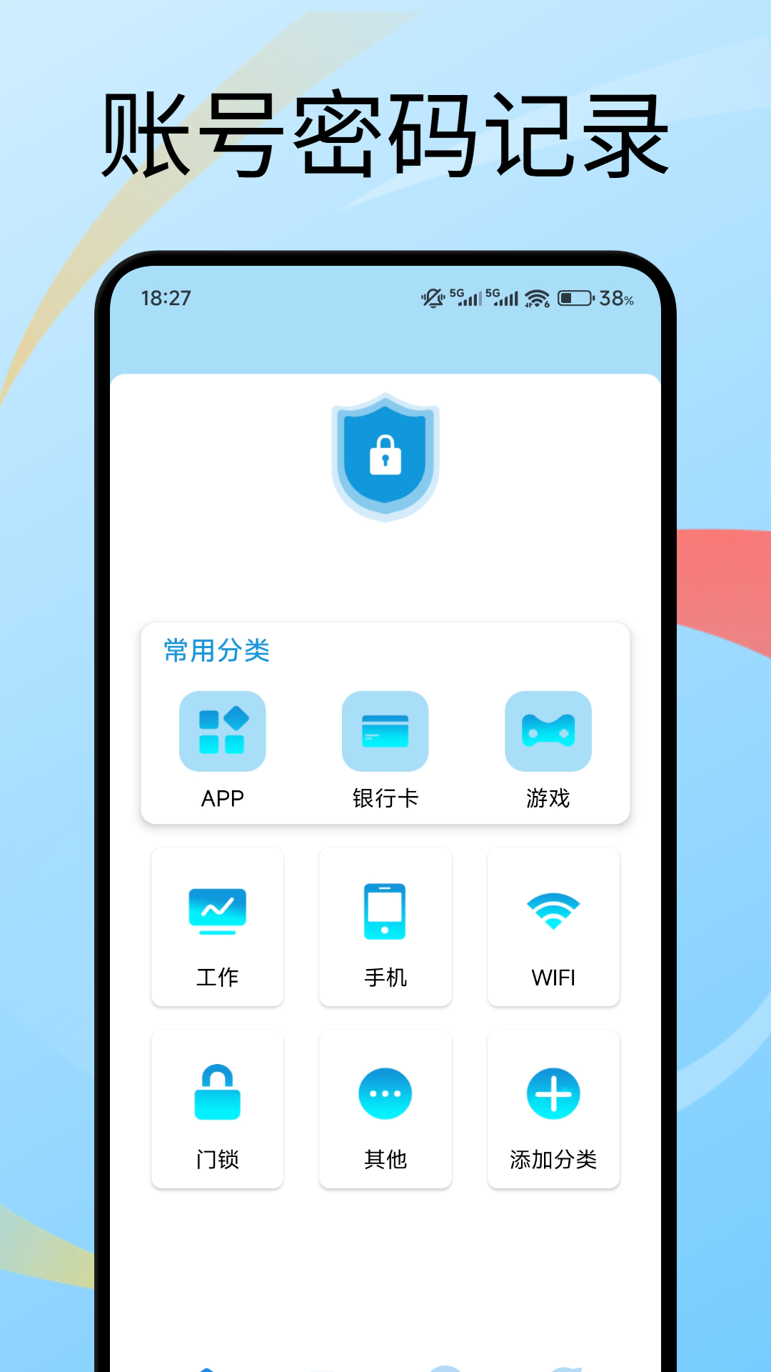 号易助手app下载 v1.2 安卓版