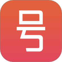 号易助手app下载 v1.2 安卓版 号易助手app下载 v1.2 安卓版