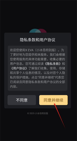 XEVA虚拟恋人app免费版 XEVA虚拟恋人app免费版
