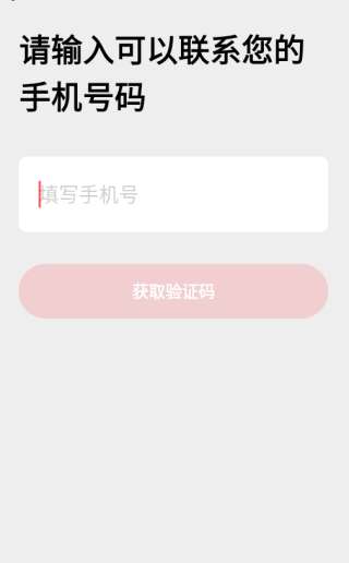 成家相亲下载安装 成家相亲下载安装