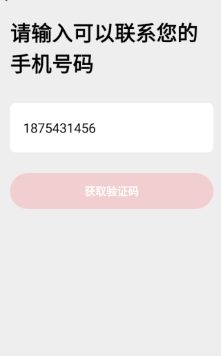 成家相亲下载安装 成家相亲下载安装