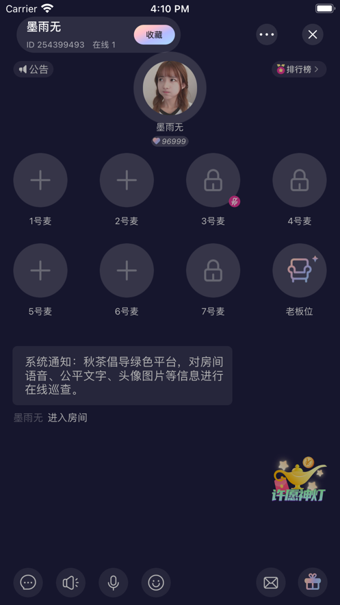 秋茶语音app最新版2025下载 v1.13.4 安卓版