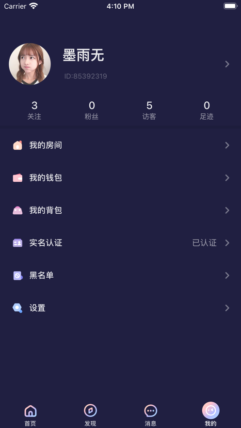 秋茶语音app最新版2025下载 v1.13.4 安卓版