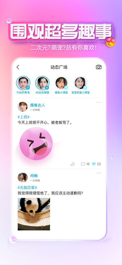 XEVA虚拟恋人app免费版 v8.3.2 手机版