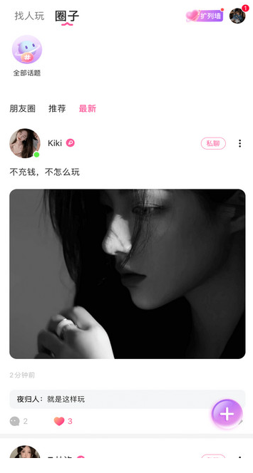 哆咪星球社交app下载最新版 哆咪星球社交app下载最新版