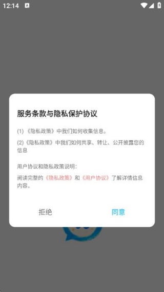 简单对话话术软件下载 简单对话话术软件下载
