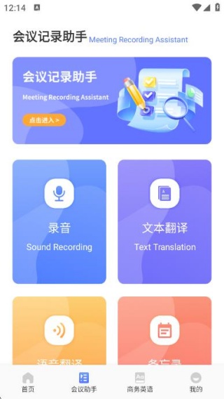 简单对话话术软件下载 简单对话话术软件下载