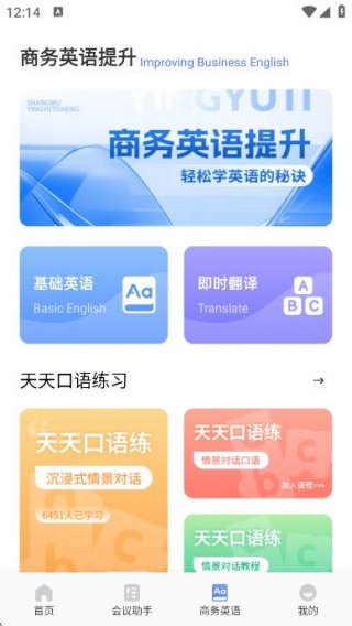 简单对话话术软件下载 简单对话话术软件下载