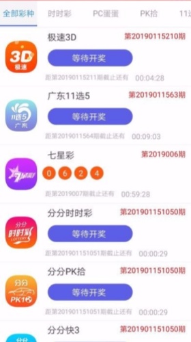 掌上马会助手app最新版下载 掌上马会助手app最新版下载