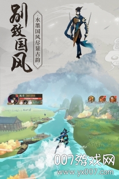 从前有座山水墨风格版 从前有座山水墨风格版