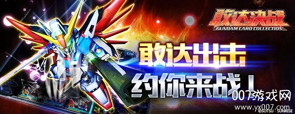 敢达决战四周年庆典版 敢达决战四周年庆典版