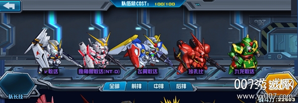 敢达决战四周年庆典版 敢达决战四周年庆典版