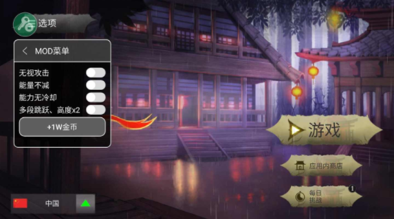 忍者武士隆内置作弊版 忍者武士隆内置作弊版