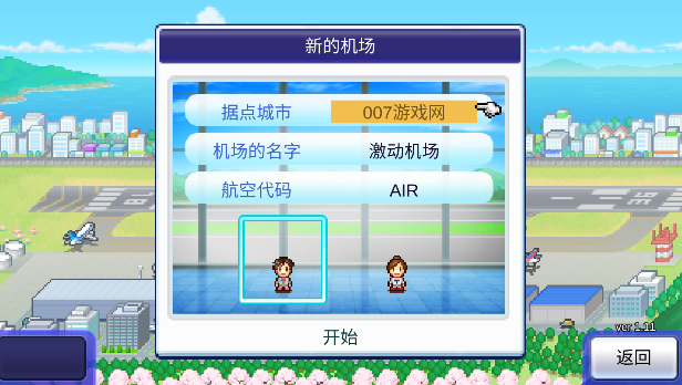 珍宝机场物语中文正版 珍宝机场物语中文正版