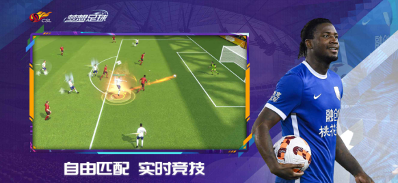 梦想足球手机版 梦想足球手机版