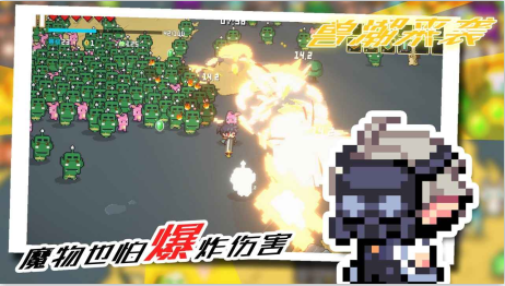 兽潮来袭 兽潮来袭