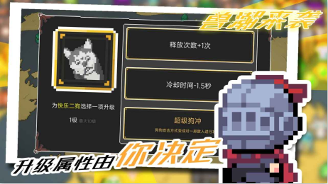 兽潮来袭 兽潮来袭