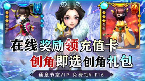 英雄爱三国破解版无限宝玉 英雄爱三国破解版无限宝玉