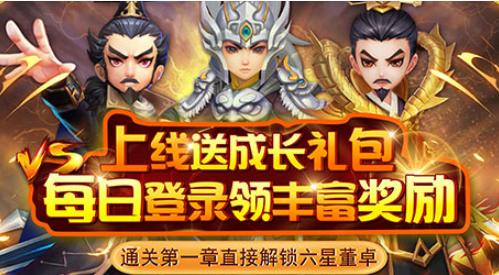 英雄爱三国破解版无限宝玉 英雄爱三国破解版无限宝玉