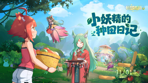 织梦森林游戏最新版 织梦森林游戏最新版