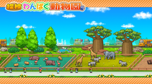 探险顽皮动物园安卓版中文版 探险顽皮动物园安卓版中文版