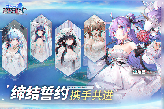 碧蓝航线小米版 碧蓝航线小米版