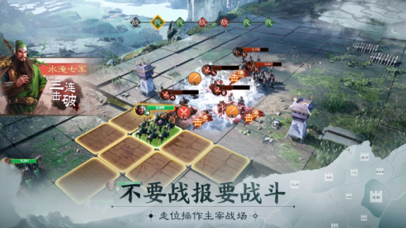 三国志战棋版九游渠道服下载 三国志战棋版九游渠道服下载