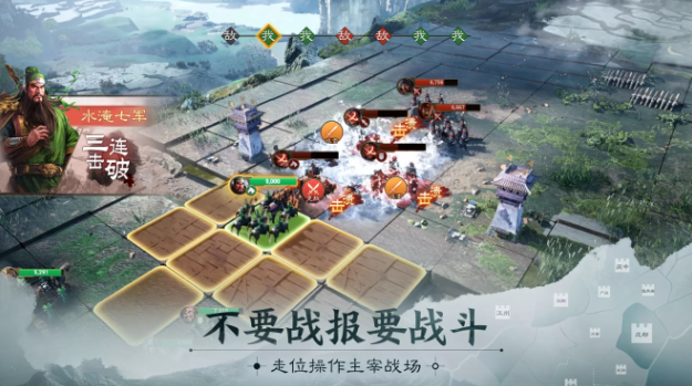 三国志战棋版oppo渠道服下载 三国志战棋版oppo渠道服下载