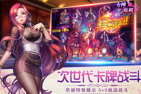 女神危机折扣平台下载 女神危机折扣平台下载