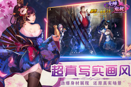 女神危机折扣平台下载 女神危机折扣平台下载