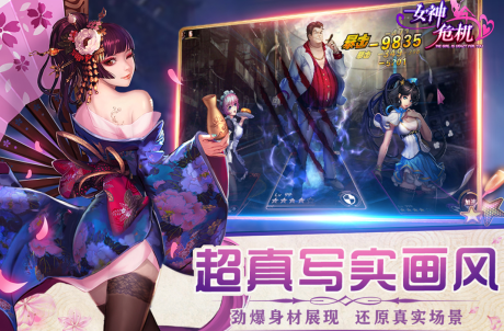 女神危机全角色版下载 女神危机全角色版下载