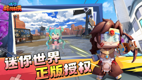 迷你枪战精英九游渠道服下载 迷你枪战精英九游渠道服下载