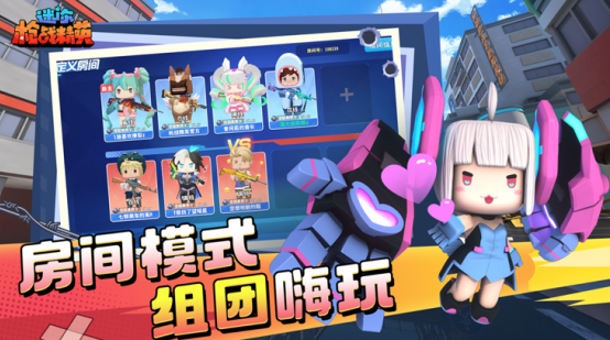迷你枪战精英九游渠道服下载 迷你枪战精英九游渠道服下载