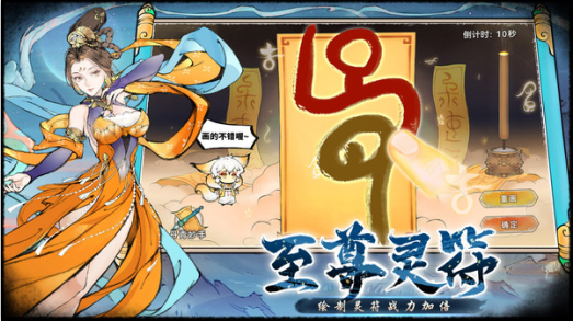 最强祖师游戏下载 最强祖师游戏下载