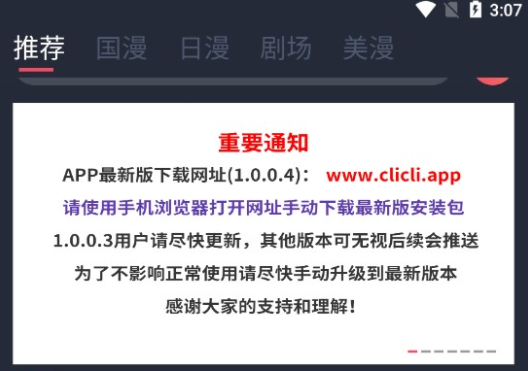 clicli动漫最新版 clicli动漫最新版