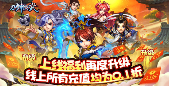 刀剑演武无限元宝版下载 刀剑演武无限元宝版下载