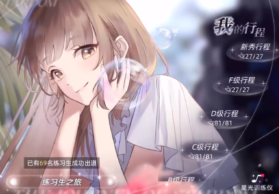 闪亮的你(测试服)哔哩哔哩服手游下载 闪亮的你(测试服)哔哩哔哩服手游下载