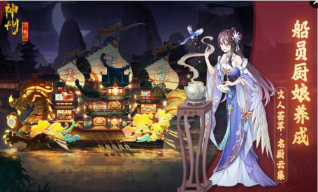 神州千食舫手游下载 神州千食舫手游下载