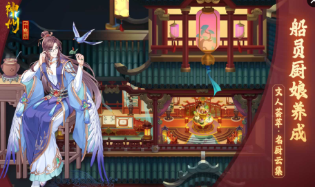 神州千食舫手游下载 神州千食舫手游下载