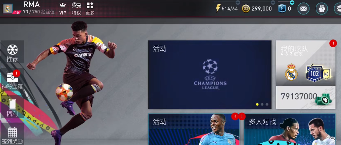 FC足球世界下载安装 FC足球世界下载安装