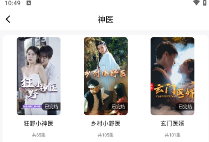 抖看小剧场app官方版下载 抖看小剧场app官方版下载